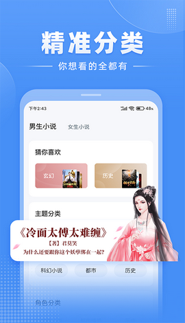 笔趣阁APP最新版下载的法律风险探讨