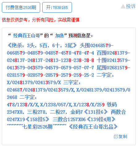 最准一肖一码一一子中特7955,实用性执行策略讲解_NE版86.422