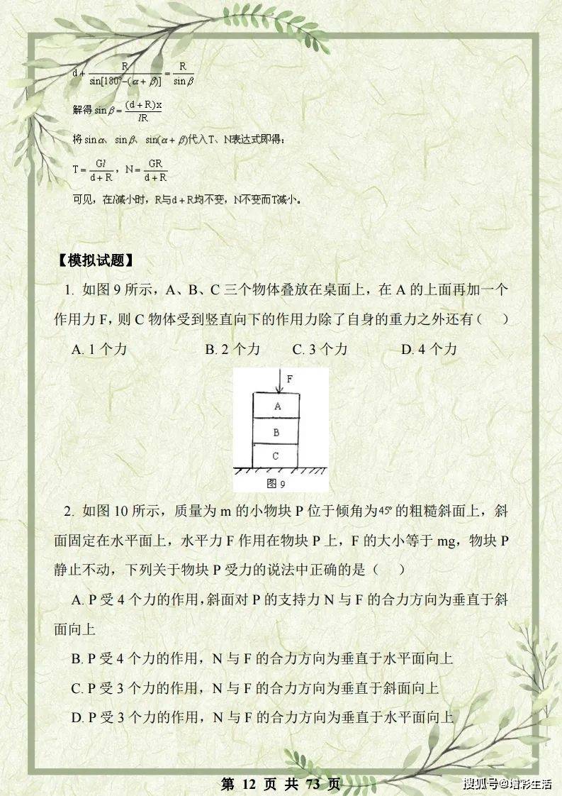 新澳天天开奖资料大全最新54期,综合评估解析说明_5DM73.653