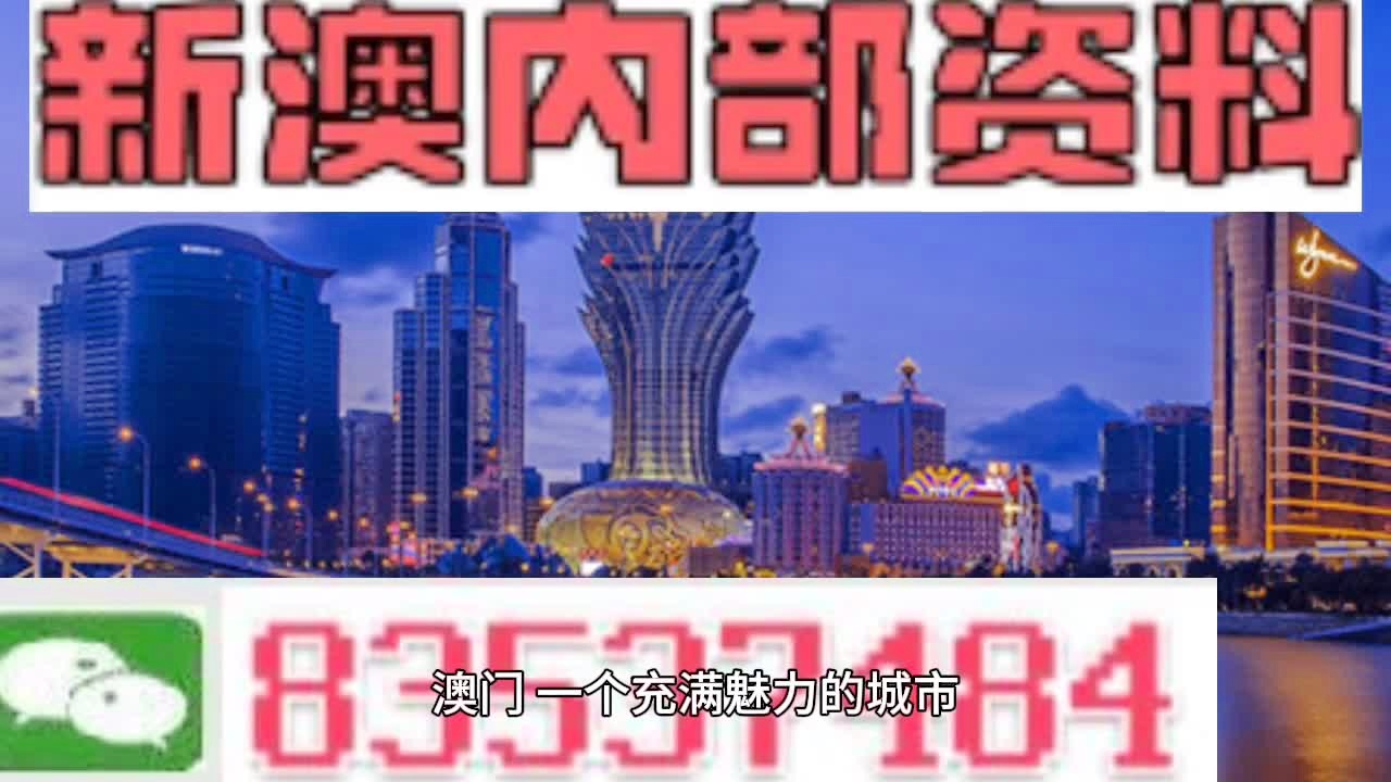 澳门免费公开资料最准的资料,效率解答解释落实_网页版79.582