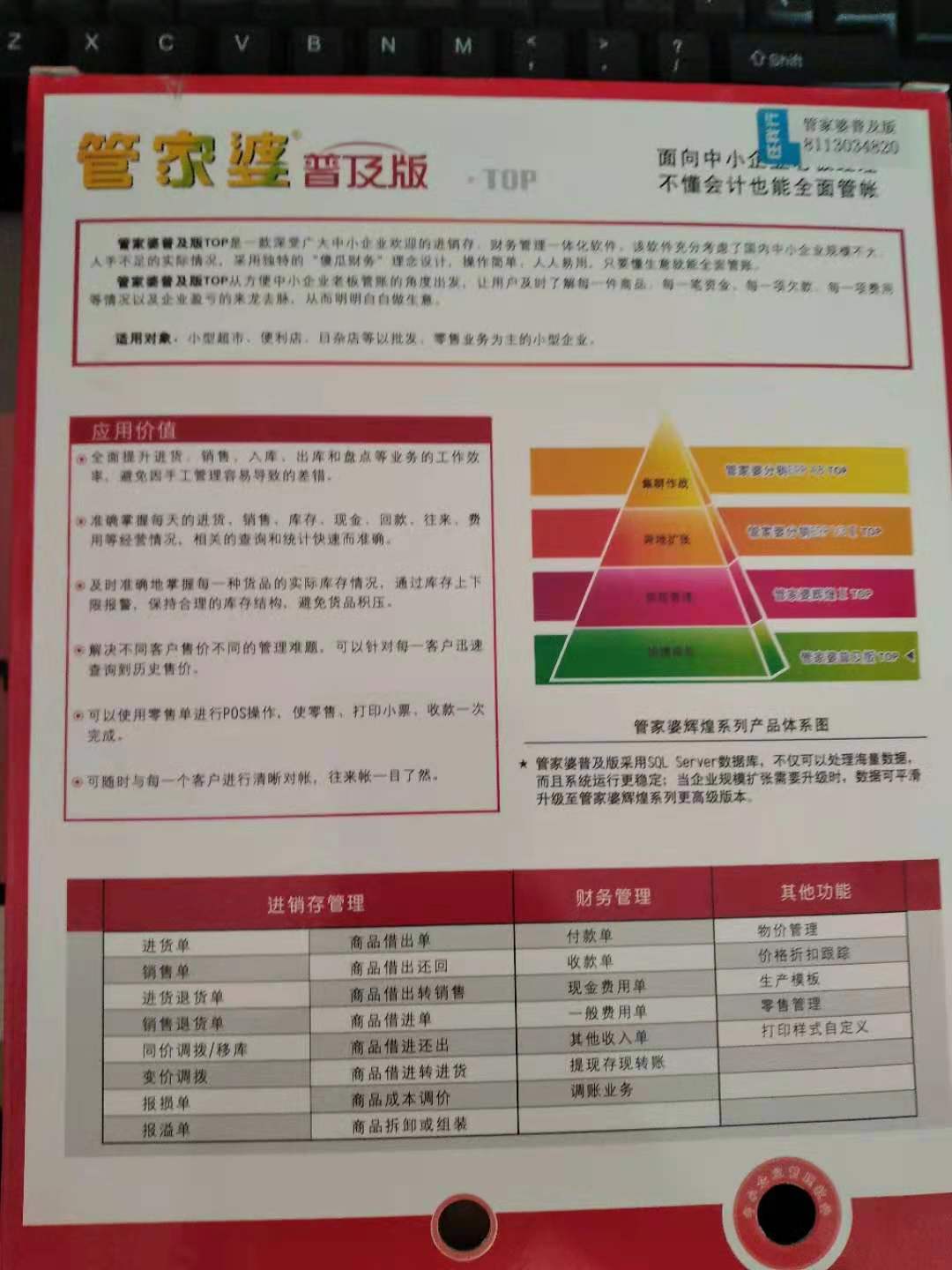 2024正版管家婆,效率资料解释落实_4K版64.100