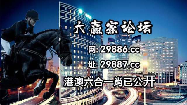 2024今晚澳门特马开什么码,传统解答解释落实_专属版80.933