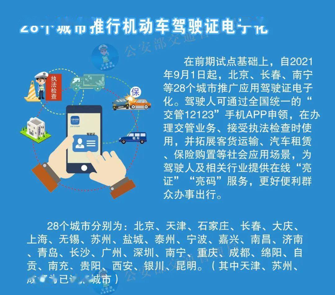 新澳最新最快资料新澳60期,效能解答解释落实_娱乐版57.168