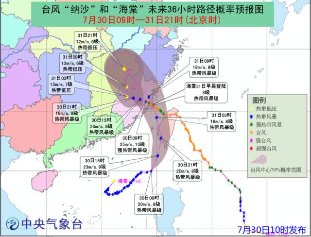 海棠台风最新动态解析