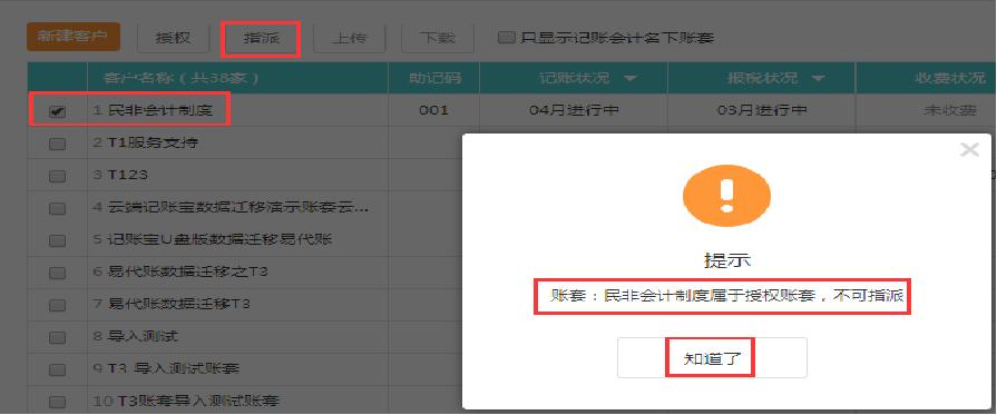 帐套下载，理解与应用指南