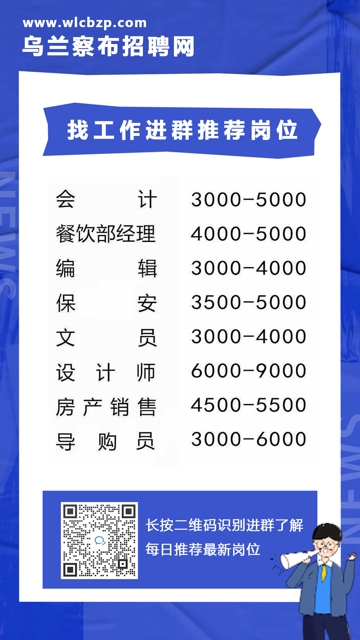 依兰最新招聘动态与职业发展机遇概览