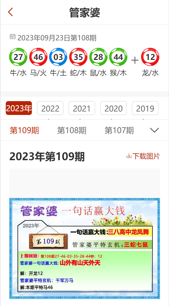 2024年管家婆的马资料｜最新正品含义落实