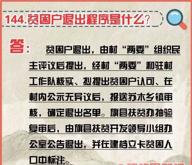 澳门最准确正最精准龙门客栈内容,效率解答解释落实_黄金版47.855