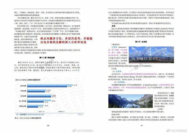 2024年正版资料全年免费｜决策资料解释落实