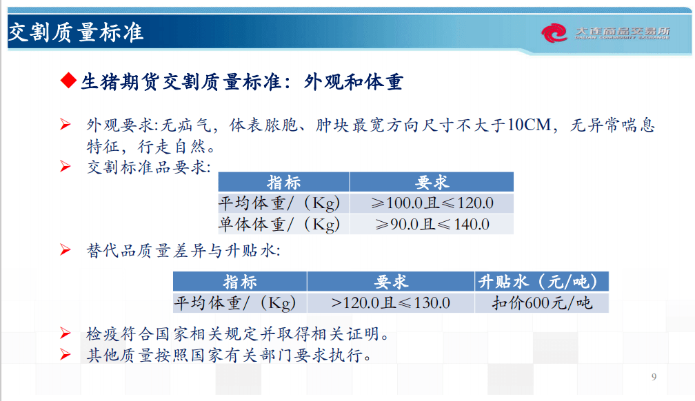 新澳门天天开奖资料大全,深度评估解析说明_X14.535