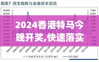 2024香港王中王,正确解答落实_FHD版21.739