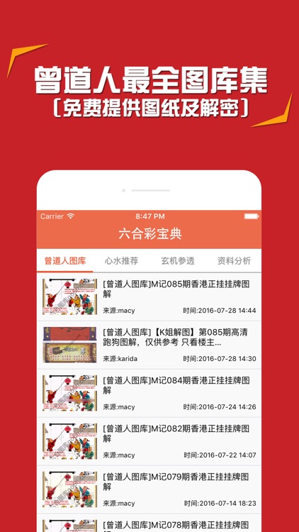 管家婆精准资料免费大全香港｜实用技巧与详细解析