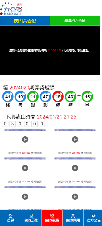 2024澳门六开奖彩查询记录｜统计解答解释落实