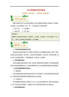 2024新澳最快最新资料｜效能解答解释落实