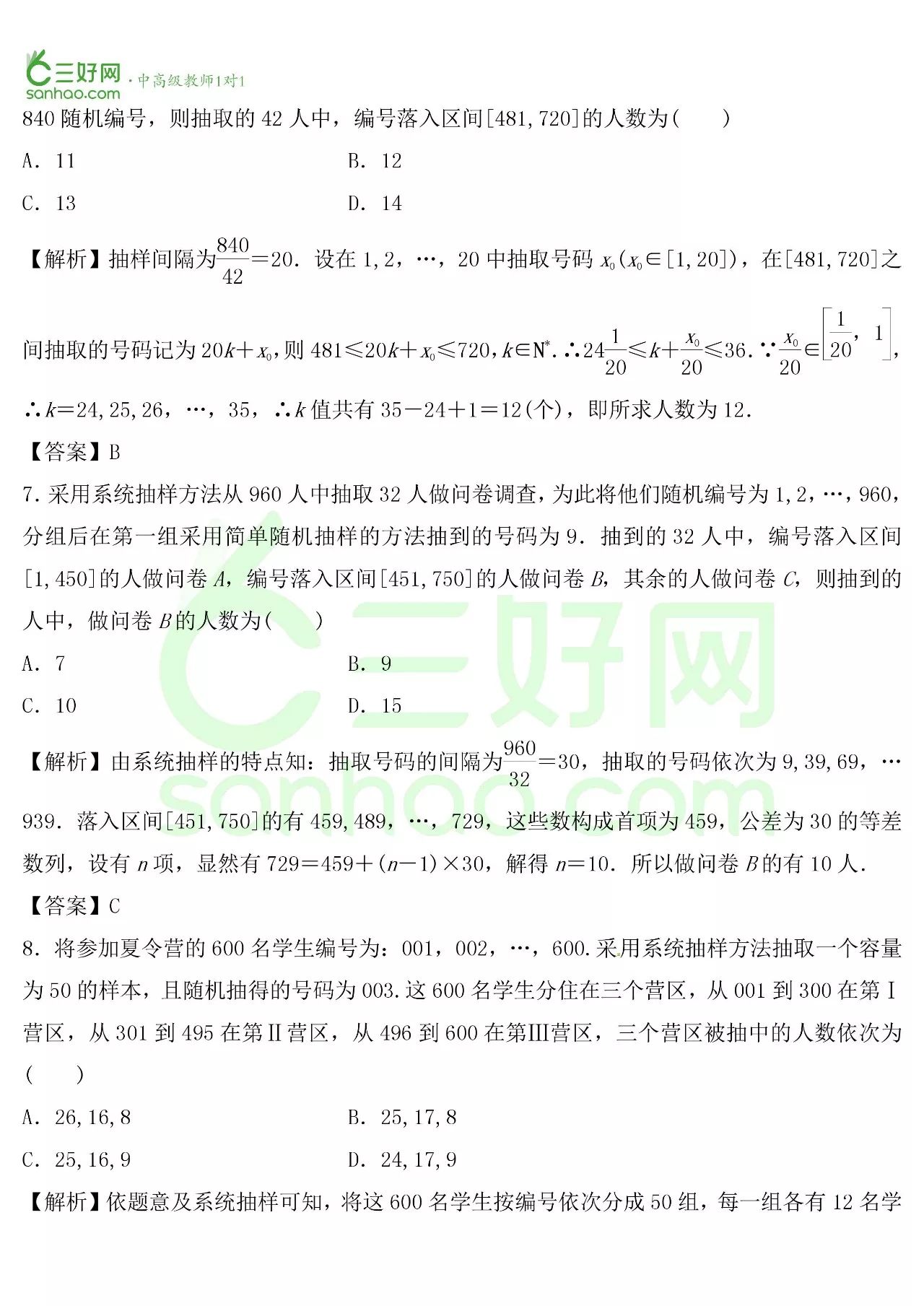 今晚澳门码特开什么号码｜统计解答解释落实