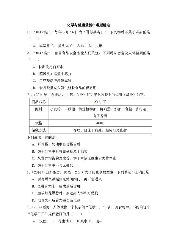 中考挑战与机遇并存，最新试题下的探索与应对