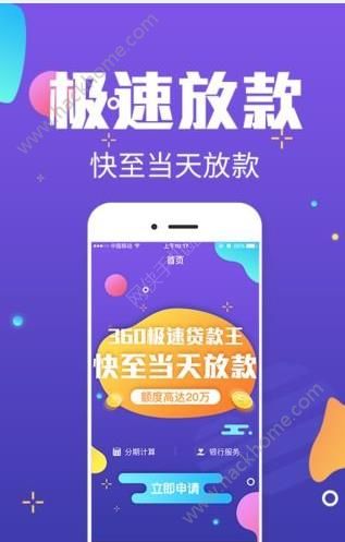 天神贷最新app背后的风险与违法犯罪问题需警惕