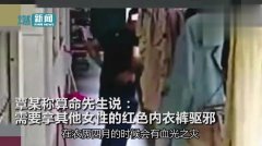 偷女人内裤现象的深度探究与解析