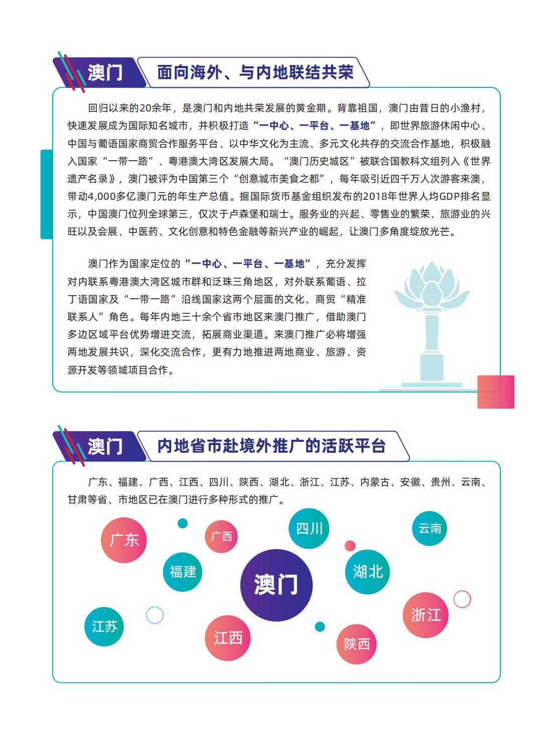 澳门最精准正最精准龙门,深入解析数据策略_社交版38.888