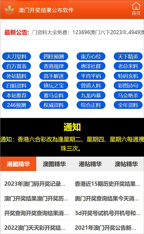 新澳六最准精彩资料,标准化实施程序解析_标配版24.697