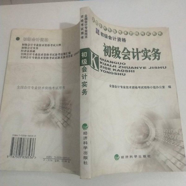 最新会计实务，掌握现代企业财务管理的核心技能